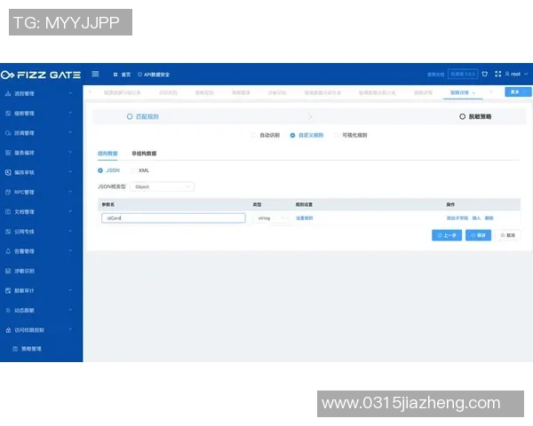 全面解析欧陆平台API管理平台的功能与应用价值